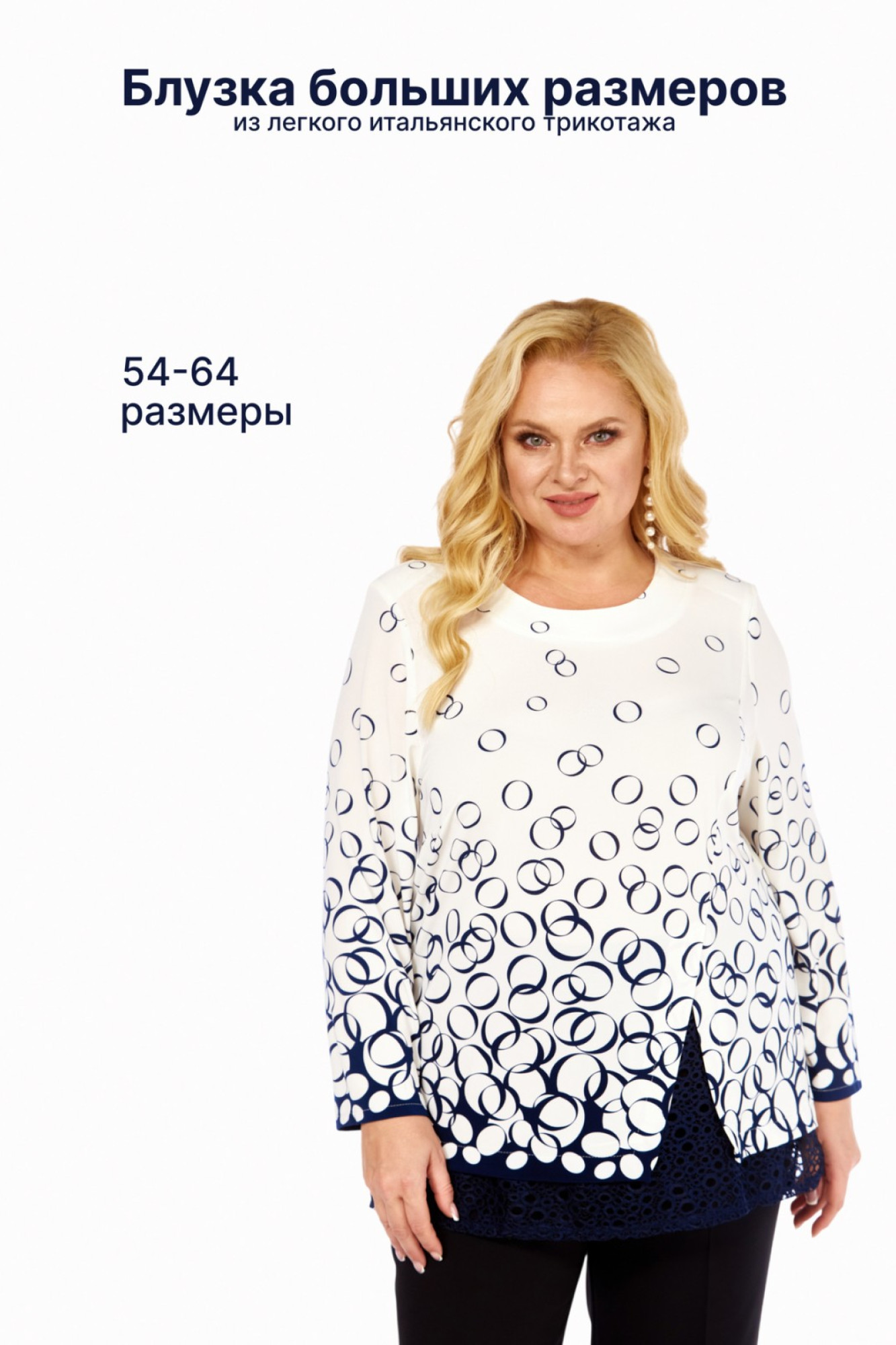 4073 Блузки/ рубашки